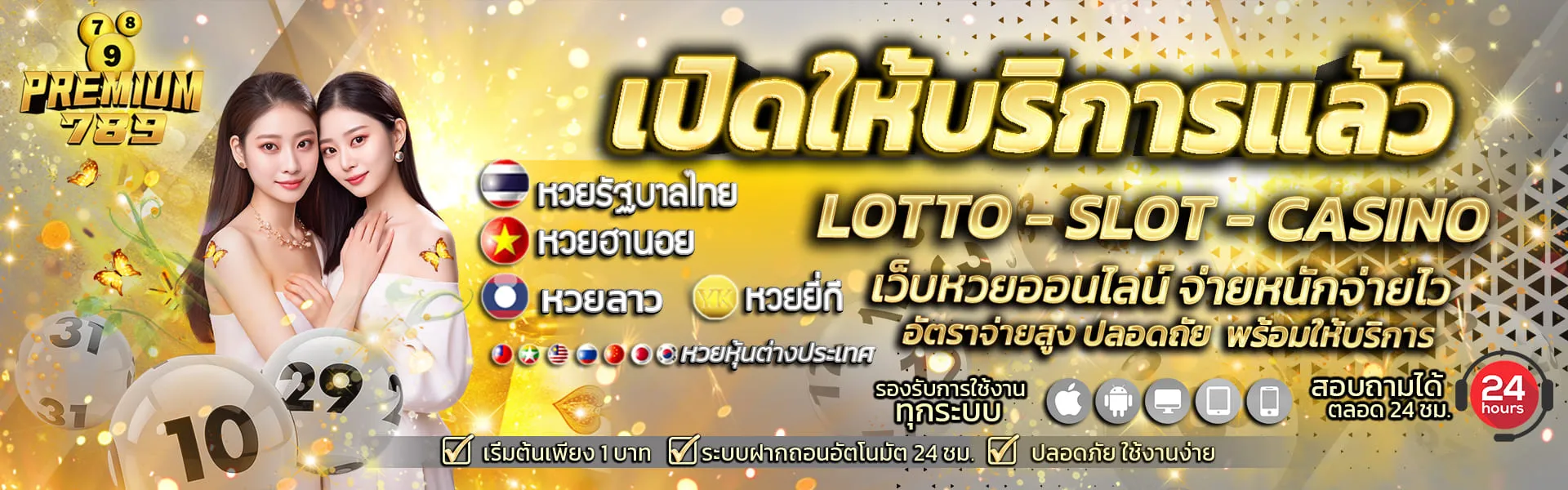 พ รี เมี่ ยม 789 ทางเข้า