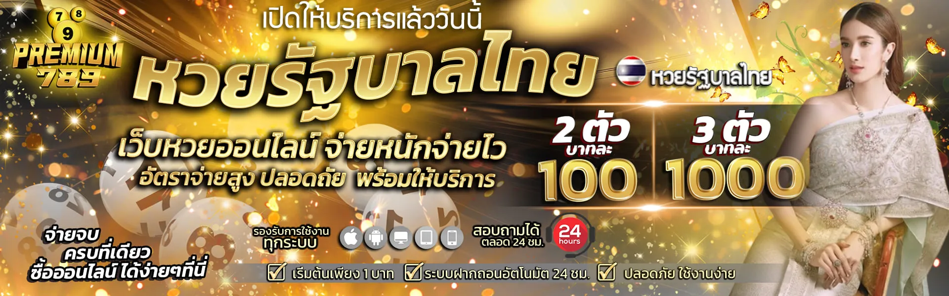 พ รี เมี่ ยม 789 ทางเข้า