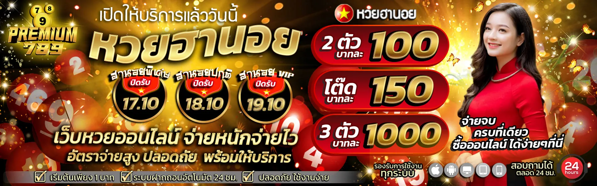 พ รี เมี่ ยม 789 ทางเข้า