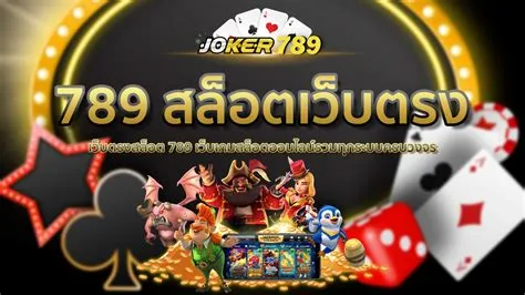 เว็บ สล็อต 789 ฝาก ถอน true wallet