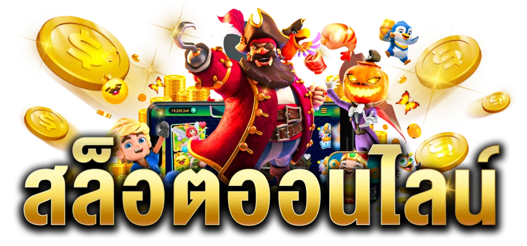 เว็บslot wallet
